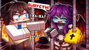 😱 Я ПОЙМАЛ ДЕМОНЕССУ И НЕ ОТПУЩУ 6 в Майнкрафт!