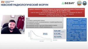 Радиоэмболизация печени Российскими иттрий-содержащими микросферами 5-летний опыт