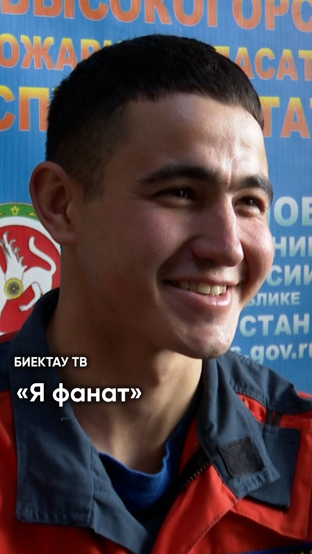 «Спас и спас»: история пожарного, который впервые спас человека еще в 12 лет смотреть онлайн