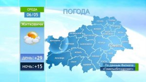 Погода в Гомеле и Гомельской области 6 мая