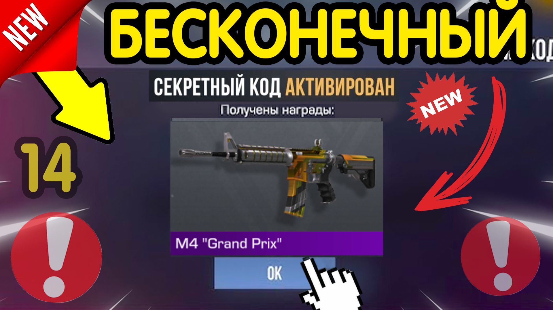 🎁🎫 НОВЫЙ БЕСКОНЕНЫЙ КОД 🎫🎁 ОБНОВЛЕНИЯ СТАНДОФФ 2 *0.38.1*-СЕКРЕТНЫЙ КОД STANDOFF 2 0.38.1