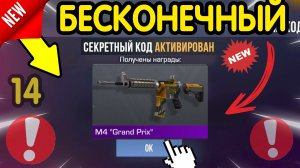 🎁🎫 НОВЫЙ БЕСКОНЕНЫЙ КОД 🎫🎁 ОБНОВЛЕНИЯ СТАНДОФФ 2 *0.38.1*-СЕКРЕТНЫЙ КОД STANDOFF 2 0.38.1