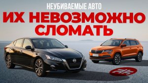 НАДЕЖНОСТЬ НА ГОДЫ: 5 авто, которые выбирают МЕХАНИКИ