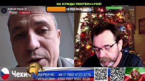 Чехия. И тут методичка протухла. (нарезка стрим)