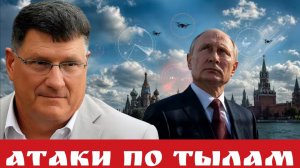 Атаки по Тылам