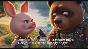 Cаундтрек для Винни‑Пуха 🎸🐻 – эпичный мульт-метал!”