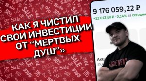 Стоит ли делать ребалансировку? Отвечаю на примере своего портфеля (цифры до/после)