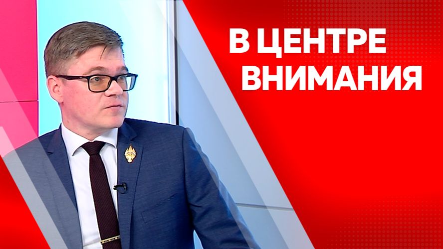 В центре внимания