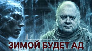 ПОПЭНКО:: ПИК КАТАСТРОФЫ: ШОКирующая ПРАВДА ОБ ЭНЕРГЕТИКЕ! БЕЗ СВЕТА и БЕЗ ДЕНЕГ!