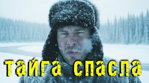 Зимний побег на 500 километров. Тайга против системы. Невероятный вояж беглого зека через всю Колыму