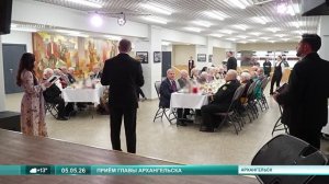 05.05.2026 Приём главы Архангельска