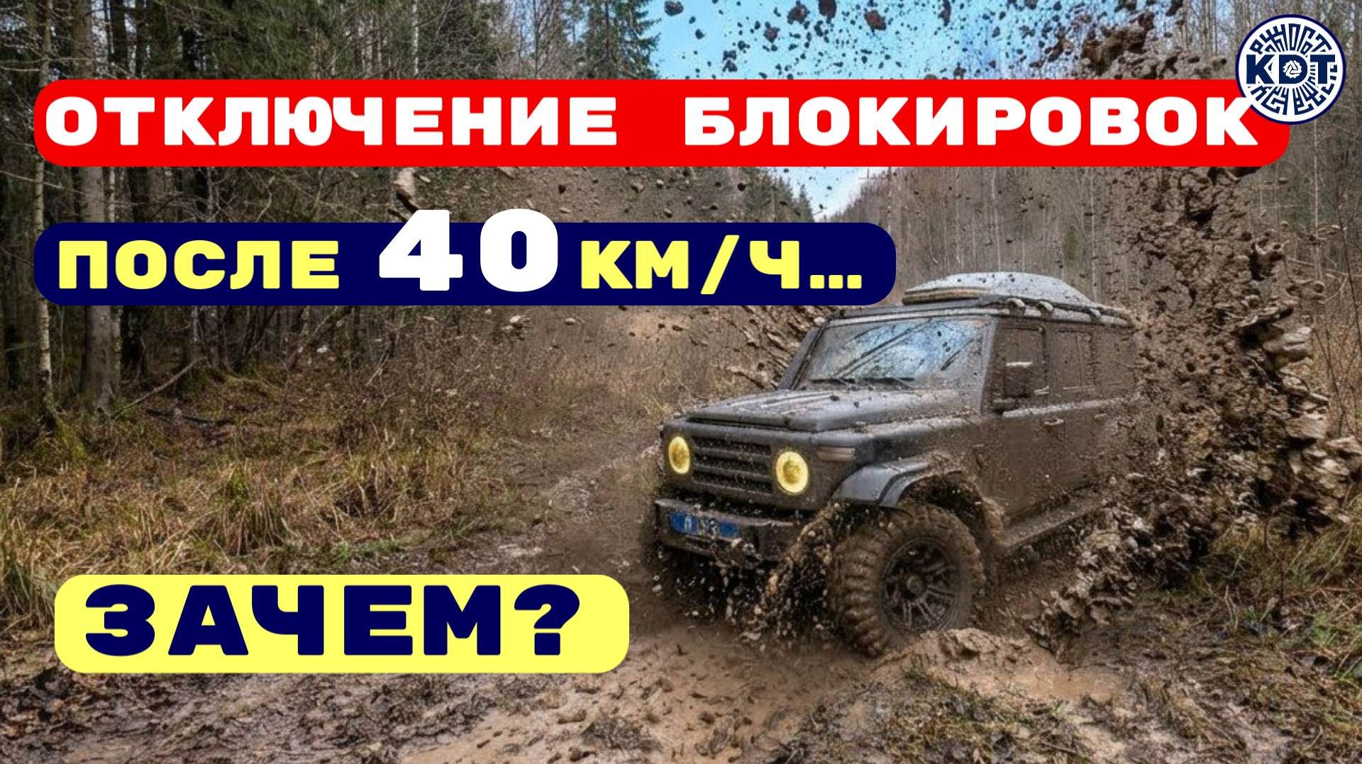 Тайна 😎 отключения блокировок