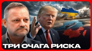 Риски большой войны Украина, Европа, Иран - Андрей Золотарев