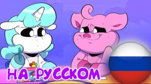 УЛЫБАШКИ-ЦВЕТОВАЯ НЕОПРЕДЕЛЁННОСТЬ🌸ОЗВУЧКА НА РУССКОМ