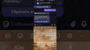 Спрашиваю ботов в Максе знают ли они меня?