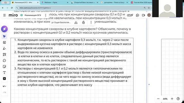ОГЭ: Реанимация ОГЭ - общая биология