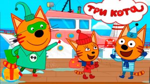 ТРИ КОТА Мультфильм - Новый Год зимние каникулы - Мультик три кота для детей