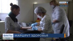 В пригород Краснодара 5 мая приедет мобильный комплекс «Маршрут здоровья»