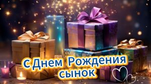 Трогательное поздравление сыну от мамы: с днем рождения сынок | Домохозяйка
