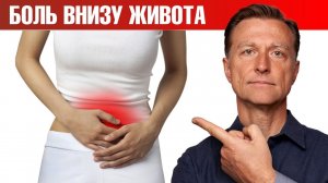 Боль внизу живота: причины и решение. Все дело в кишечнике🙌