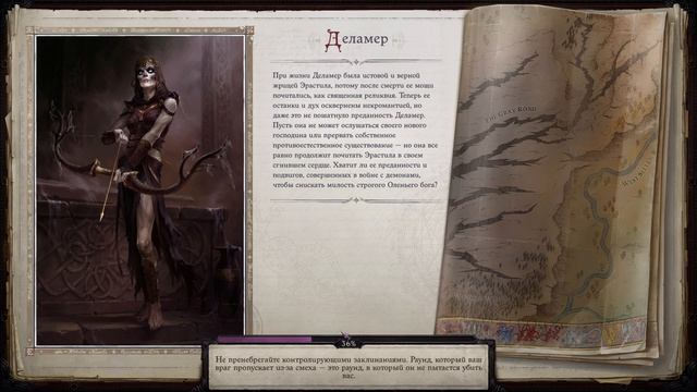 Pathfinder Wrath of the Righteous прохождение серия 146