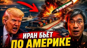 США ВОЗОБНОВИЛИ ВОЙНУ С ИРАНОМ! И СРАЗУ ПОПАЛИ В ЛОВУШКУ...