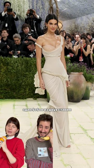 Оцениваем луки с Met Gala от 0 до 10! #метгала #metgala