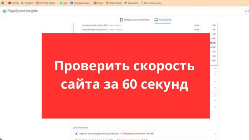 Проверила скорость сайта в двух сервисах.