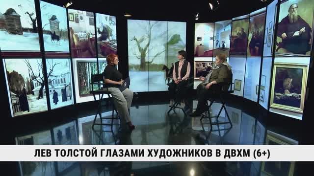 Искусство соединять людей. Лев Толстой глазами художников / Александра Глазунова, Наталия Толстая