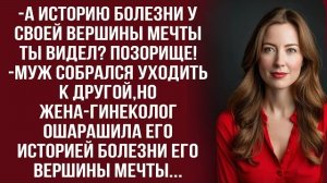 Истории из жизни|Если тебе нужна вершина|Аудио рассказы|Аудиокниги слушать онлайн|Жизненные истории