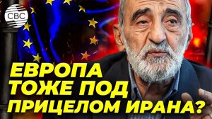 В Иране уже угрожают и Европе