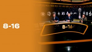 «8-16» Выпуск № 28 от 04.05.2026