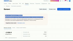 Фейковые заказы на Озоне.
