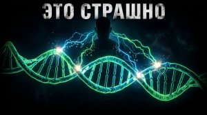 Физики в шоке: ваша ДНК реагирует на ваши мысли в реальном времени.