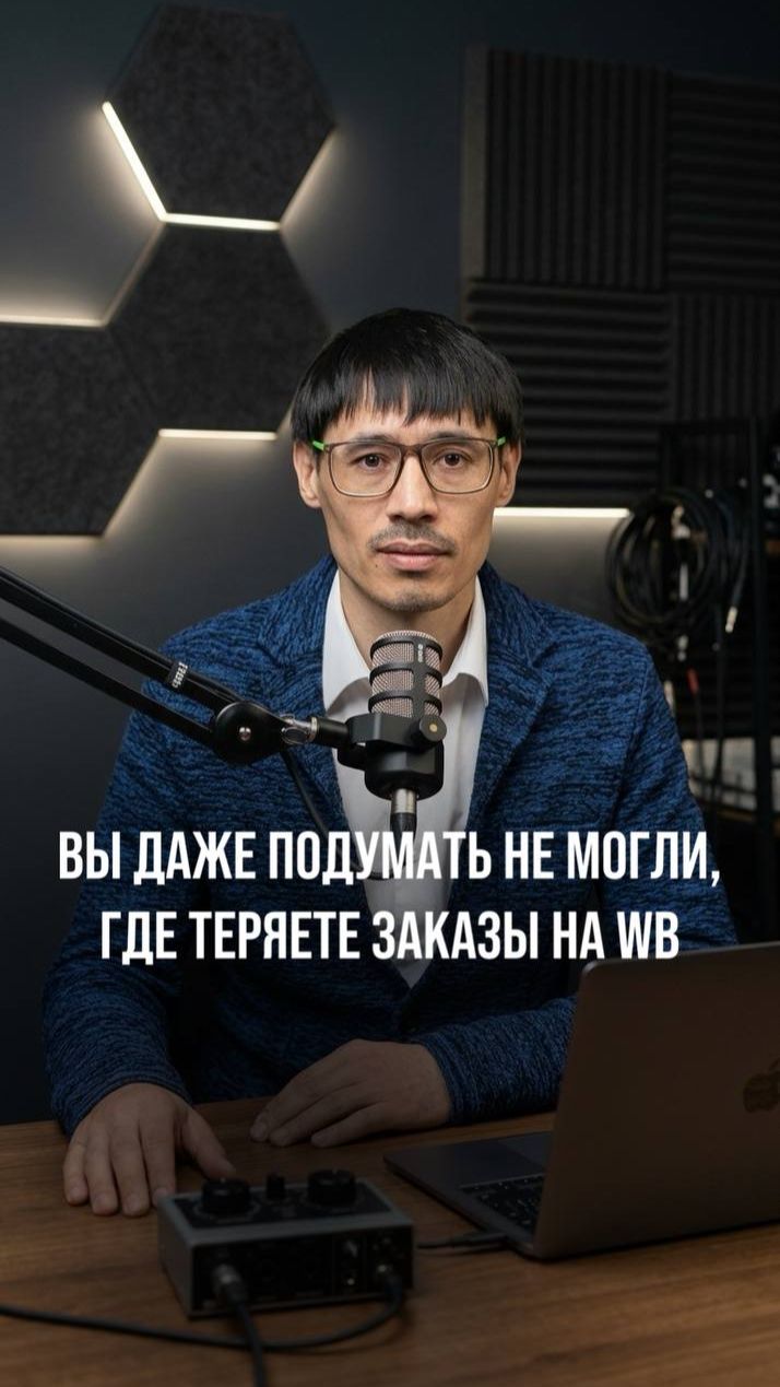 ВЫ ДАЖЕ ПОДУМАТЬ НЕ МОГЛИ, ГДЕ ТЕРЯЕТЕ ЗАКАЗЫ НА WB