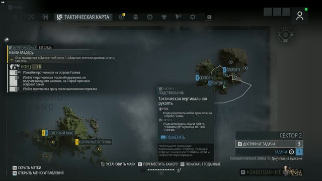 Ghost Recon Breakpoint - 15