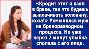 Кредит я брал в браке, так что будешь выплачивать половину