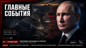 Россия форсировала Северский Донец!Плацдарм в Пришипе и что это означает для Лимана! Военные сводки