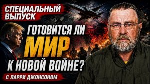 грядет новая война?