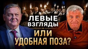 Почему я не верю “левому” историку Спицыну | Дмитрий ЗАХАРЬЯЩЕВ