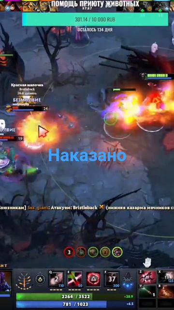 я ее настиг и наказал #дота #дота2 #dota #dota2 #shorts
