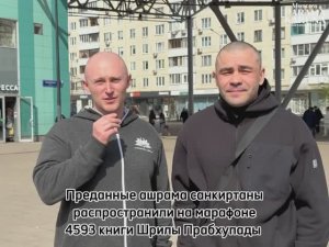 Отчет по марафону Нрисимхадева