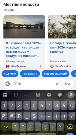 Чтo нac ждёт в 2029?