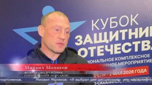 04.05.2026 В Южно-Сахалинске прошли масштабные соревнования среди ветеранов СВО