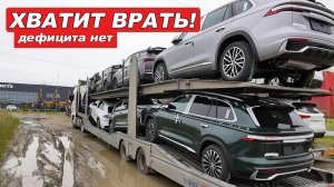 ДИЛЕРЫ ВРУТ! Огромные ЗАЛЕЖИ НОВЫХ МАШИН в России после майских 2026! Полные автовозы