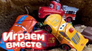 ИГРАЕМ ВМЕСТЕ В ИГРУШКИ МАШИНКИ ИЗ МУЛЬТИКА ТАЧКИ 2!🏁 ИГРУШЕЧНЫЙ МОЛНИЯ МАККУИН И ДРУЗЬЯ №3