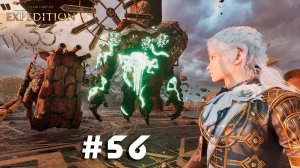 Clair Obscur: Expedition 33 ➤ Часть 56 ➤ Полное прохождение игры Экспедиция 33 с русской озвучкой