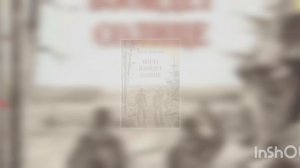 «Хранитель русской души» И. Кожухов