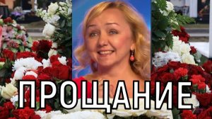 Только боль и скорбь. Погибшую Елену Рыбалко похоронили в родном городе.
