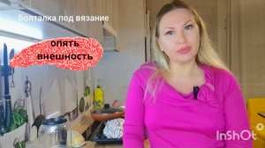 Опять внешность//Гуляем, едим.